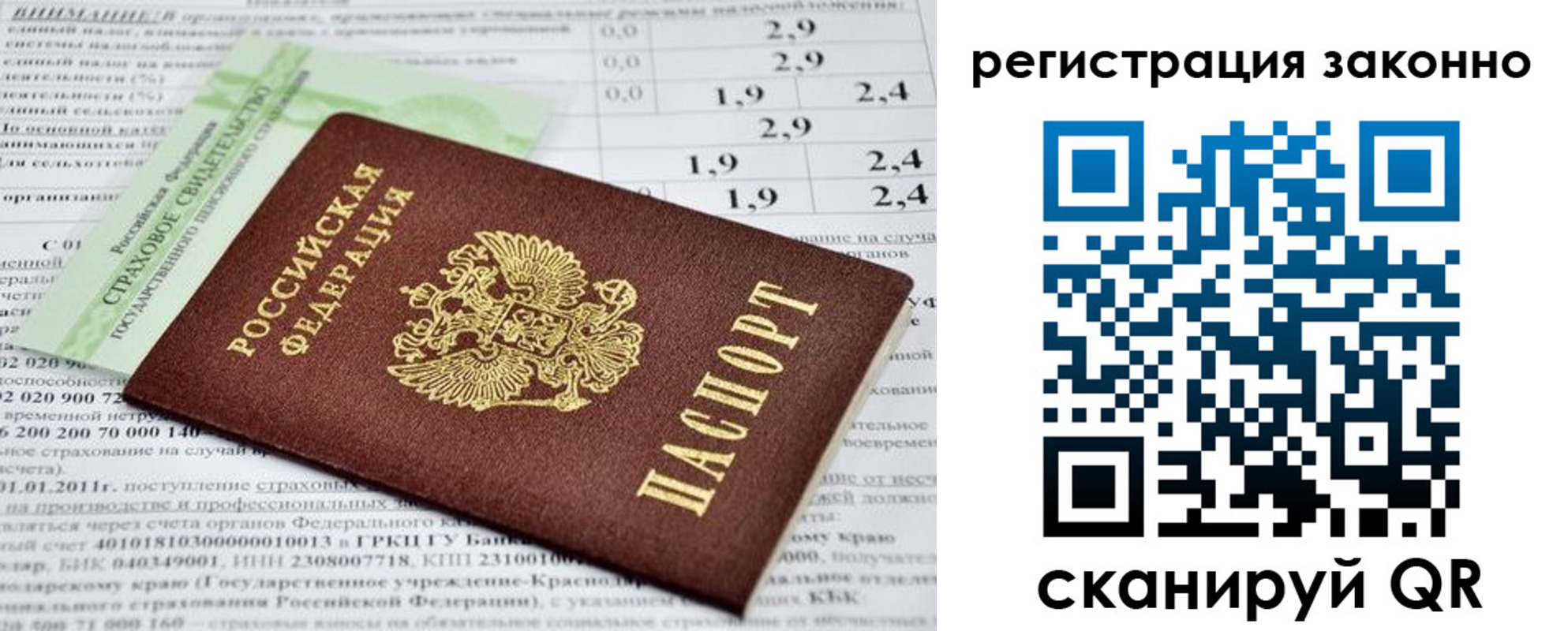 прописка поиск в Меленках