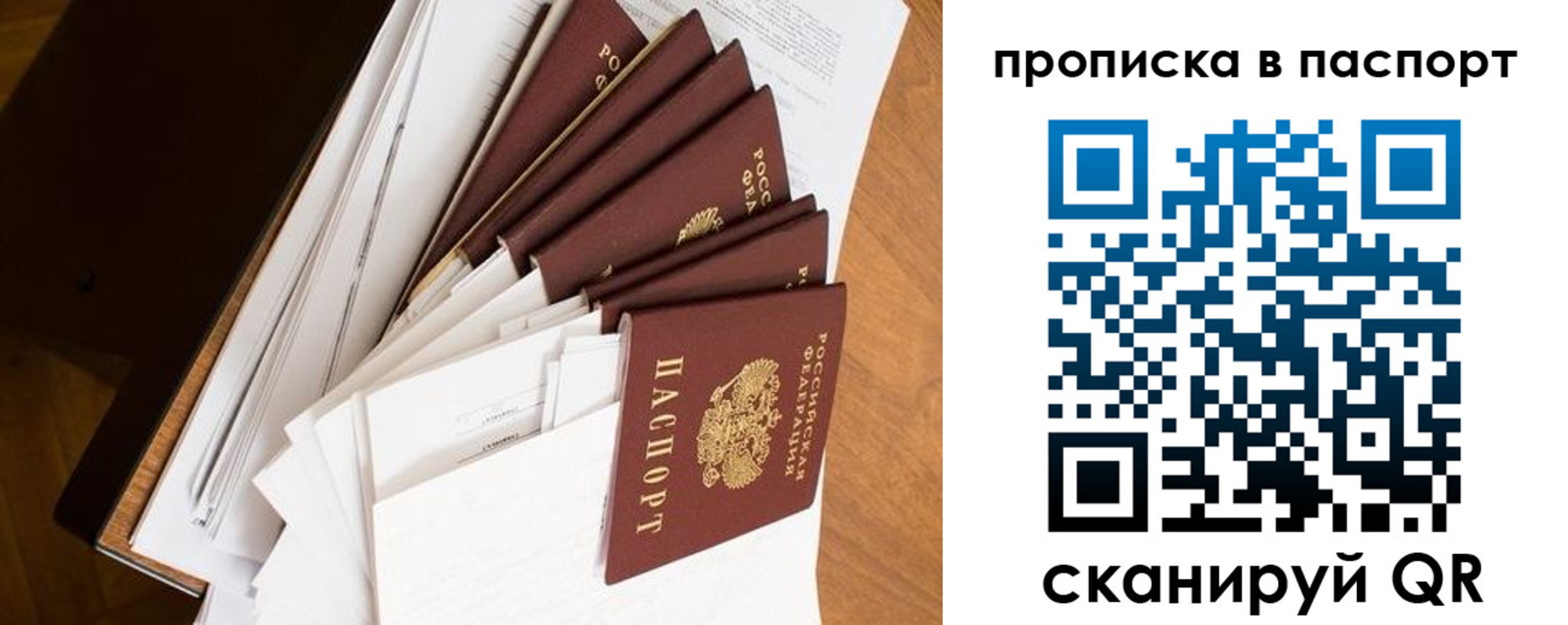 прописка штамп в Меленках