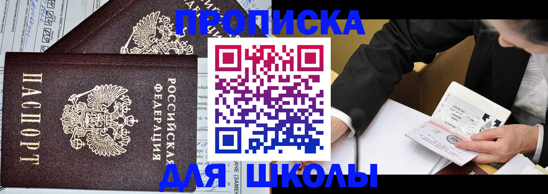 прописка паспорт в Меленках