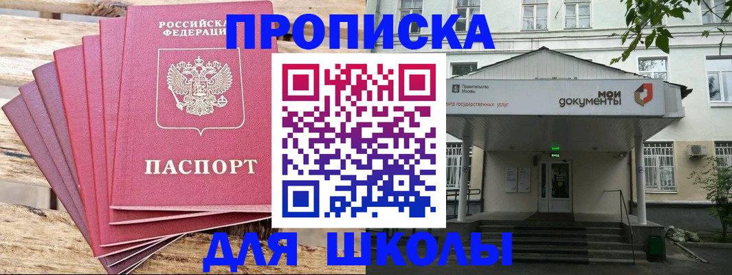 временная регистрация поиск в Меленках